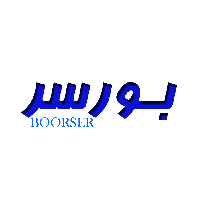 بورسر